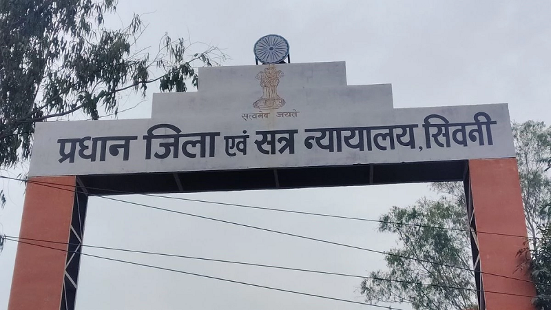 सिवनी तीन करोड़ की हवाला डकैती मामले में प्रमोद सोनी की जमानत खारिजन्यायालय ने साक्ष्य प्रभावित होने की आशंका जताई