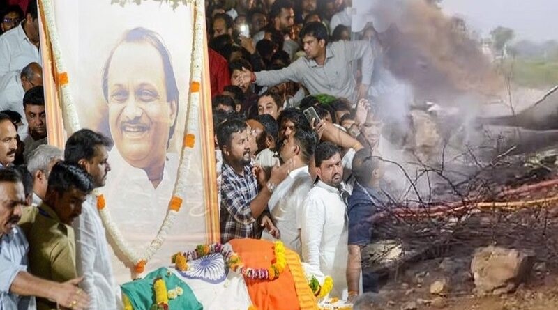 बारामती: अजित पवार के अंतिम संस्कार के बीच चोरों ने उठाया फायदा, 30 लाख के गहने चोरी!