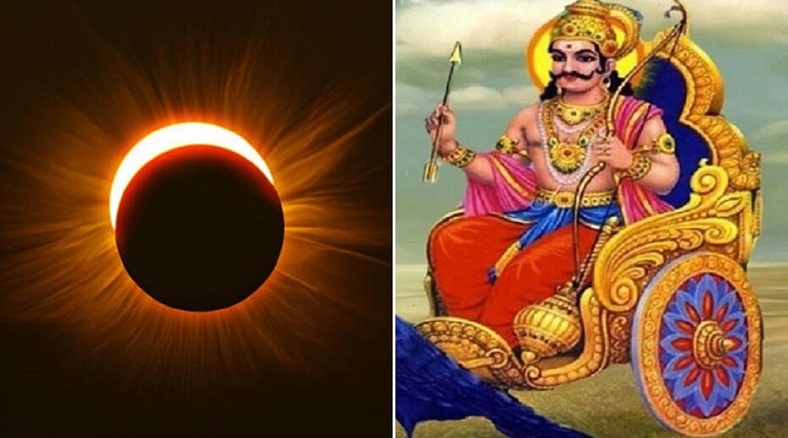 शनि की राशि में साल का पहला सूर्य ग्रहण: 17 फरवरी को मचेगी खगोलीय हलचल; इन 3 राशियों पर टूटेगा मुसीबतों का पहाड़!