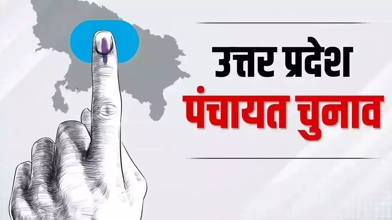 UP Panchayat Election 2026: यूपी पंचायत चुनाव लेकर बड़ी खबर आई सामने, अब राज्य आयोग ने जारी किया ये खास आदेश