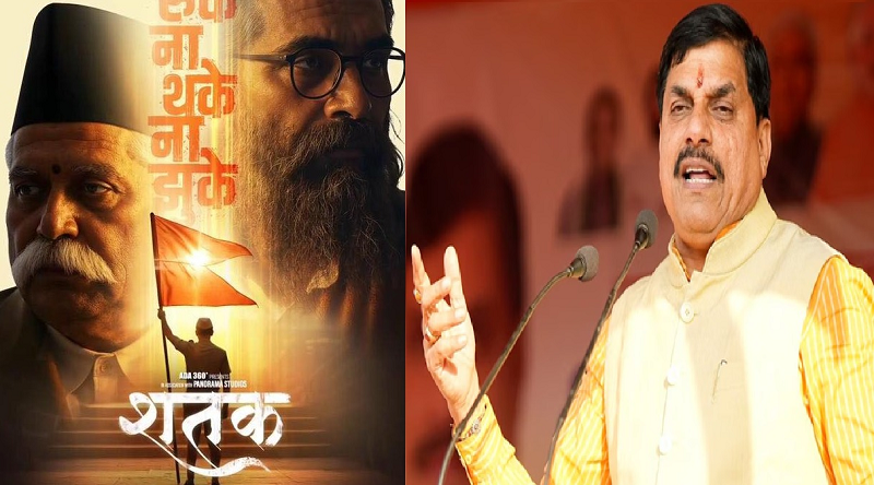 मध्य प्रदेश में फिल्म ‘शतक’ टैक्स फ्री, मुख्यमंत्री डॉ. मोहन यादव ने की घोषणा