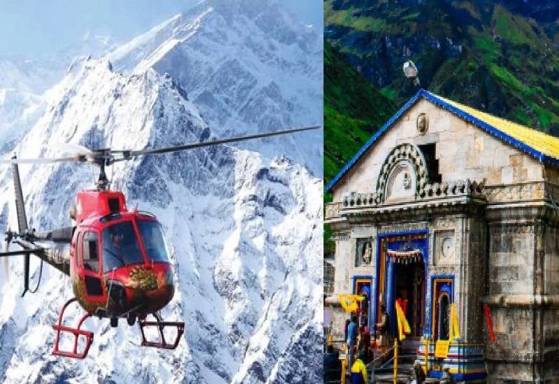 केदारनाथ के लिए इस दिन शुरू होगी हेली सेवा बुकिंग… जानिए फुल डिटेल