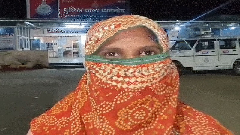 धार में महिला से मारपीट और दुष्कर्म प्रयास का मामला, पांच आरोपियों पर FIR दर्ज