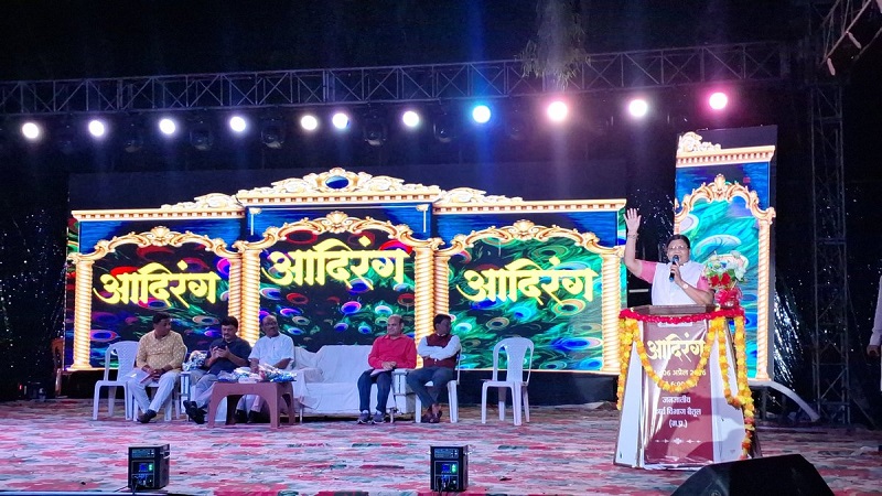 बैतूल में संस्कृति का संगम: आदि रंग महोत्सव में कलाकारों ने बिखेरी अद्भुत प्रस्तुतियां