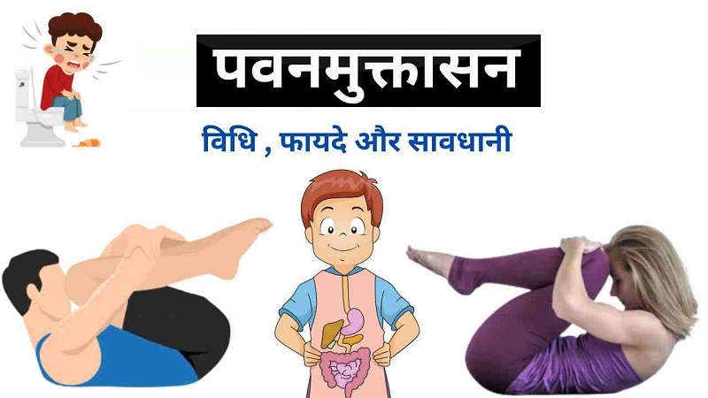 सुबह खाली पेट ये 5 मिनट का योग, पाचन से जुड़ी परेशानियों को देगा अलविदा