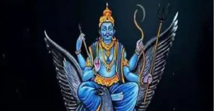 Vastu Tips: शनि देव की कृपा पाने के लिए शनिवार को करें ये आसान उपाय