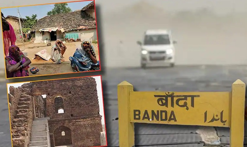 भीषण गर्मी की चपेट में उत्तर भारत, बांदा बना देश का सबसे गर्म शहर, कई राज्यों में हीटवेव का अलर्ट