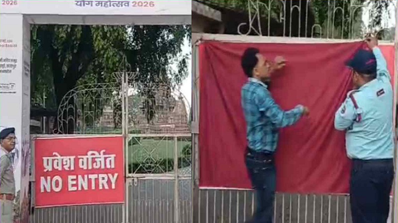 योग कार्यक्रम में चूक से विवाद , खजुराहो में VIP एंट्री पर NO ENTRY लिखने से मचा बवाल