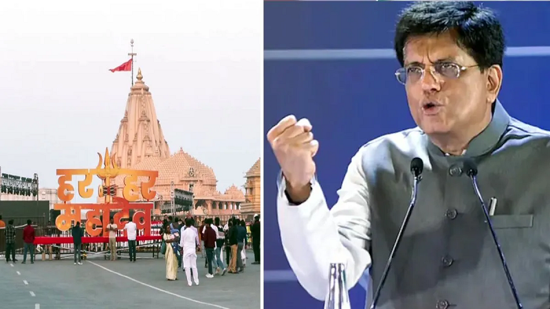 भारत की ताकत उसकी संस्कृति और संकल्प में है: सोमनाथ उदाहरण से पीयूष गोयल का संदेश