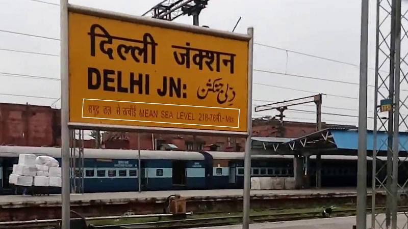 स्टेशन के नाम के साथ क्यों दर्ज होती है ऊंचाई की जानकारी, रेलवे सिस्टम में इसकी अहम भूमिका जानकर रह जाएंगे हैरान