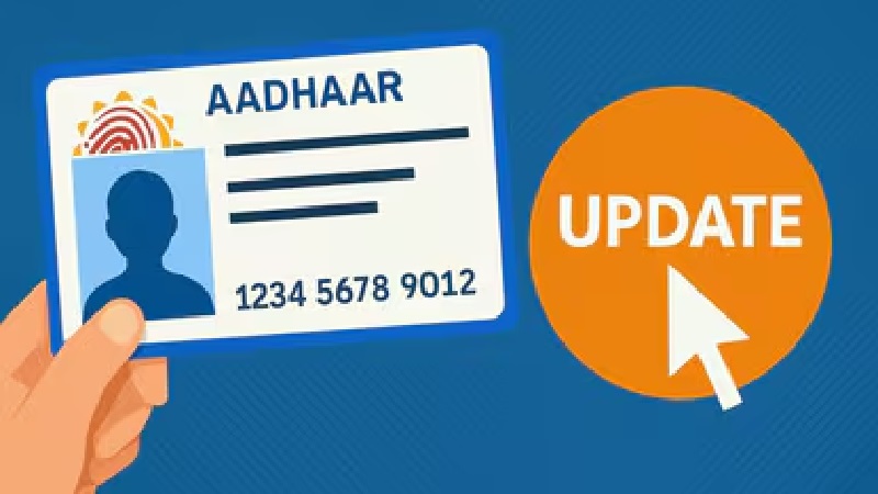 UIDAI का बड़ा फैसला: अब आधार अपडेट कराने पर नहीं लगेगा कोई शुल्क, बढ़ी अंतिम तारीख