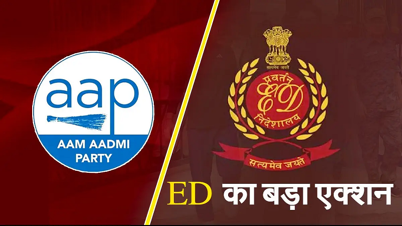 दिल्ली–गोवा में ED का बड़ा एक्शन, AAP नेता दीपक सिंगला और फाइनेंस ग्रुप के ठिकानों पर छापेमारी