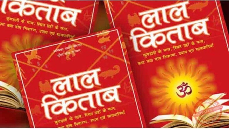 लाल किताब के अनुसार शनि का रहस्यमयी प्रभाव: कुंडली के 12 भाव और जीवन बदलने वाले अचूक उपाय