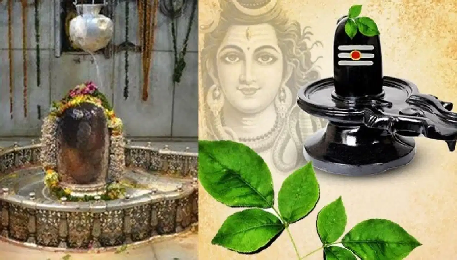 शिव पूजा का महत्व: आखिर क्यों प्रिय हैं भगवान भोलेनाथ को जल और बेलपत्र