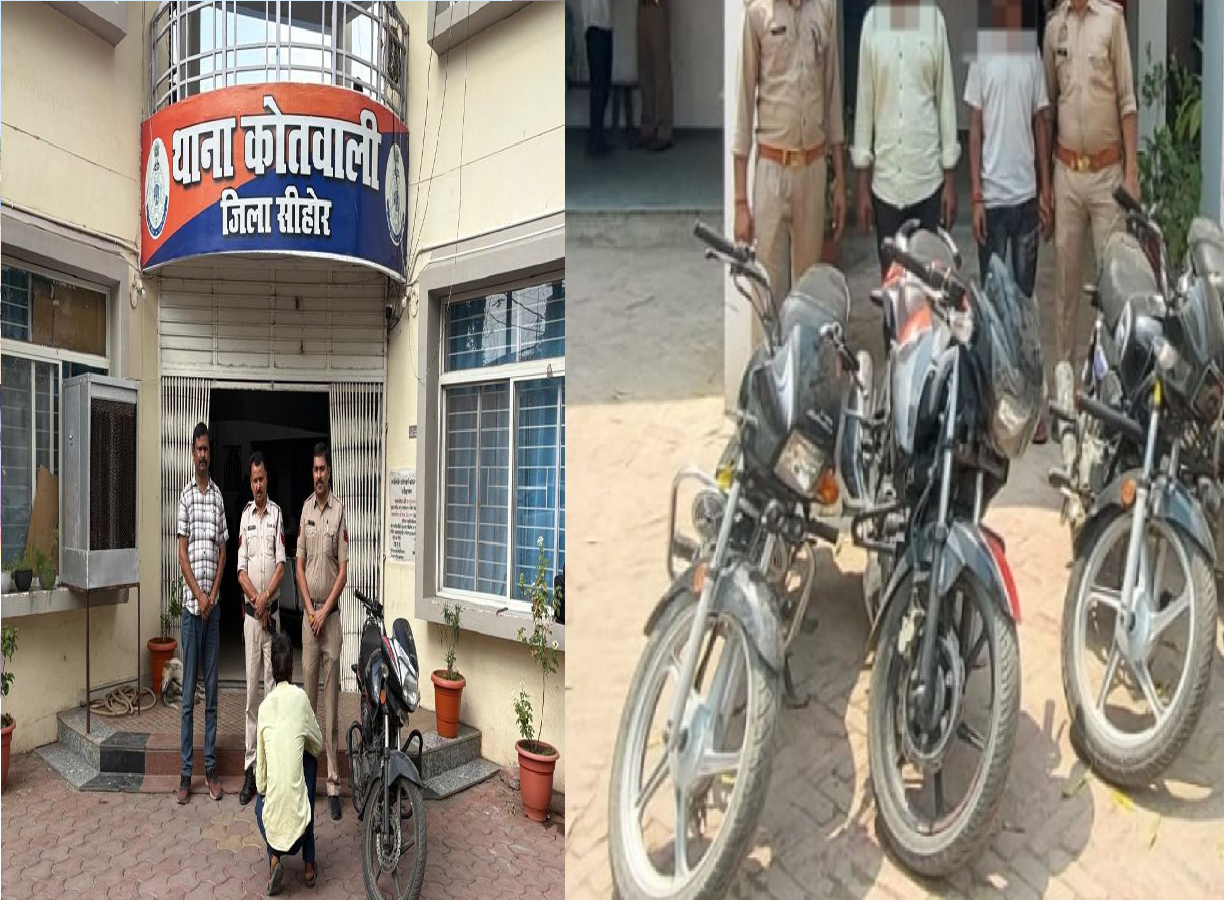 वाहन चोरी गिरोह का भंडाफोड़: सीहोर में तीन आरोपी पुलिस की गिरफ्त में