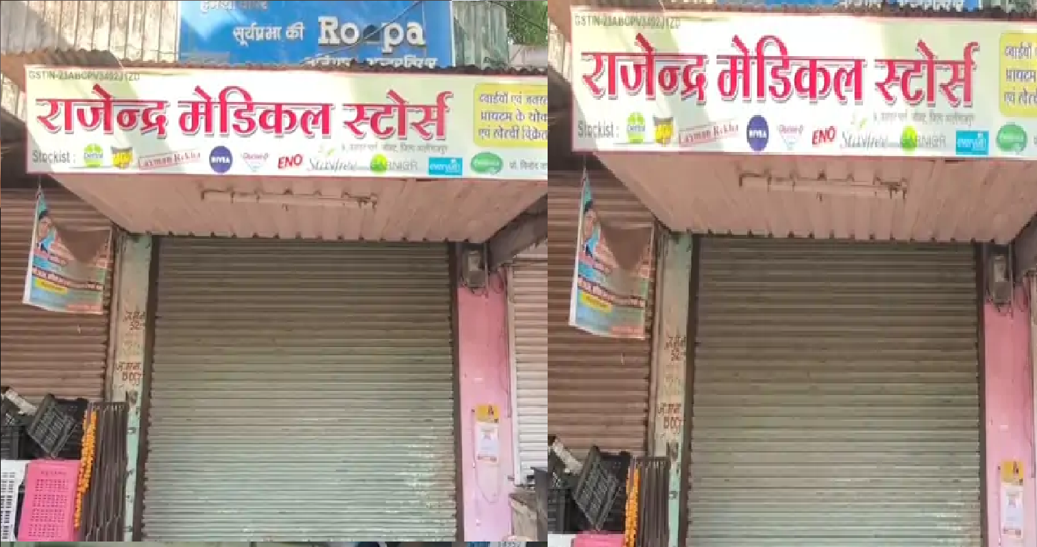 आजीविका पर संकट का आरोप: ऑनलाइन फार्मेसी के खिलाफ केमिस्टों का प्रदर्शन