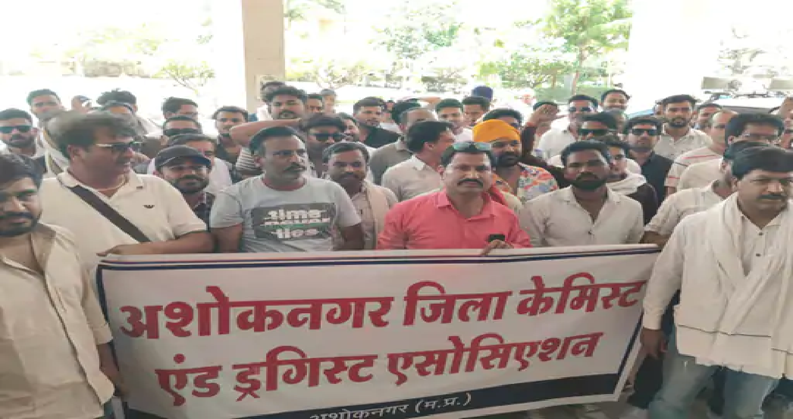 केमिस्ट एसोसिएशन की रैली: ई-फार्मेसी के खिलाफ कलेक्ट्रेट पहुंचा विरोध