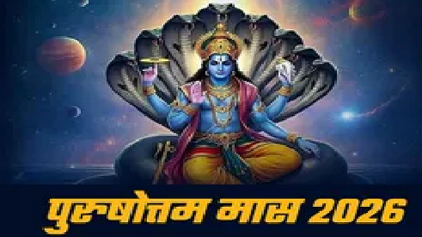 पुरुषोत्तम मास में सावधानी: घर में न रखें ये वस्तुएं, सुख-शांति पर पड़ सकता है असर