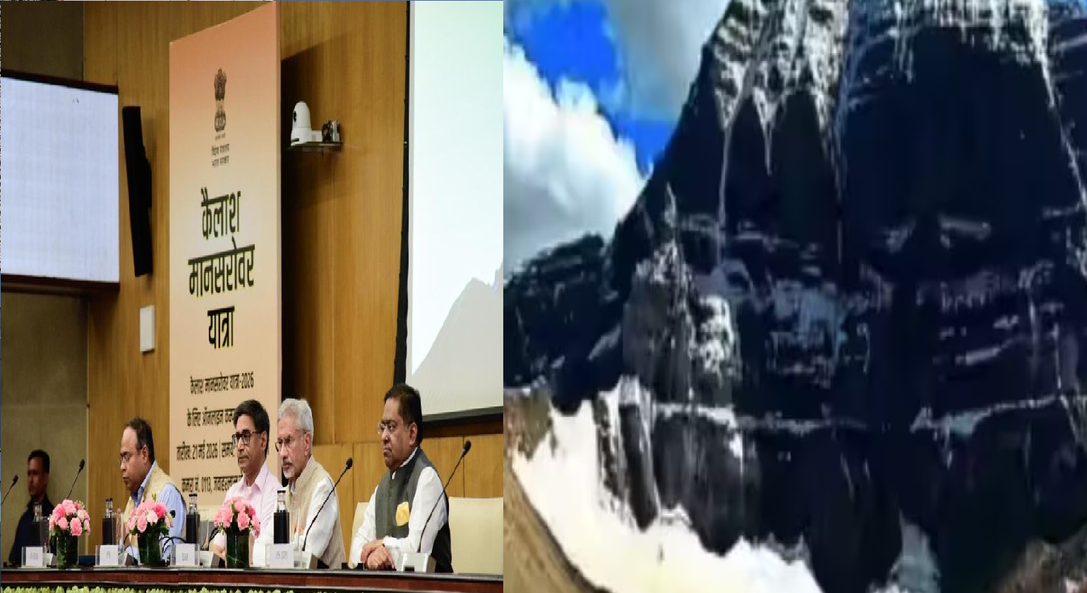 कैलाश मानसरोवर यात्रा को लेकर बड़ा अपडेट, 1,000 श्रद्धालुओं का चयन पूरा