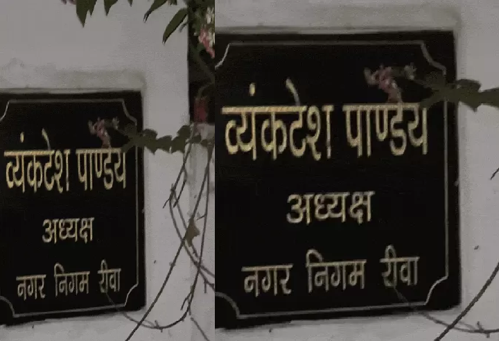 मौसम साफ फिर भी शहर अंधेरे में डूबा, MPEB ऑफिस बंद मिला