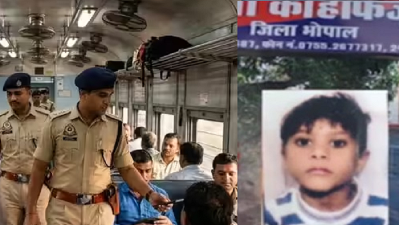 भोपाल से लापता 6 साल का मासूम मथुरा में मिला सुरक्षित, अकेले ट्रेन में पहुंचा, 100 से ज्यादा जवानों की मेहनत लाई रंग
