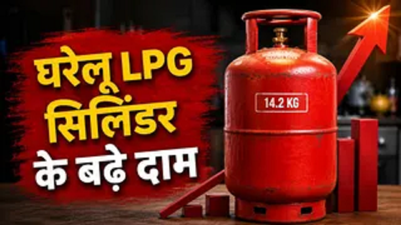 एलपीजी सिलेंडर महंगा: सरकार का बड़ा बयान, प्रति सिलेंडर 700 रुपये नुकसान का दावा, पाकिस्तान-अमेरिका से की तुलना