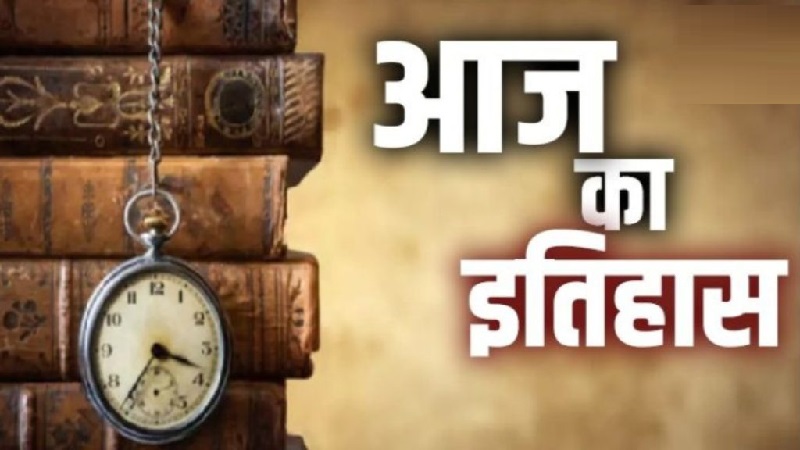 इतिहास के पन्नों में 22 जून: सुभाष बोस का बड़ा फैसला, अमरीश पुरी का जन्म और कई ऐतिहासिक घटनाएं