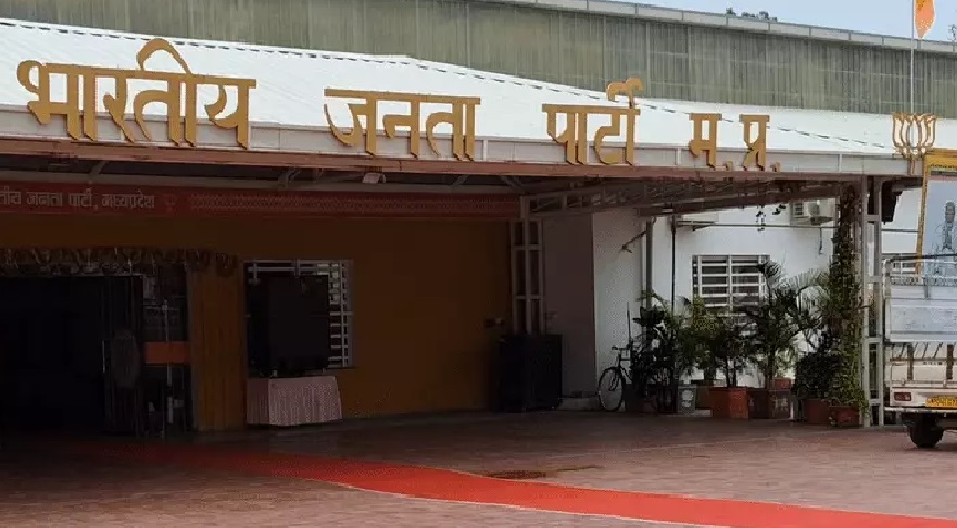 धारा 370 से राष्ट्र प्रथम तक भाजपा का वैचारिक महाअभियान मध्यप्रदेश में बूथ गौरव दिवस के साथ होंगे हजारों कार्यक्रम