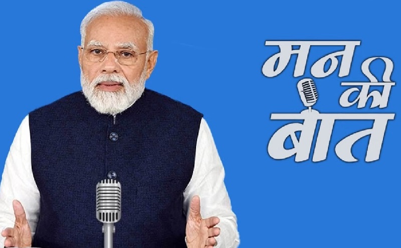 ‘मन की बात’ एपिसोड 135 में पीएम मोदी का राष्ट्र के नाम संबोधन, आत्मनिर्भरता, बचत और जनभागीदारी पर दिया जोर