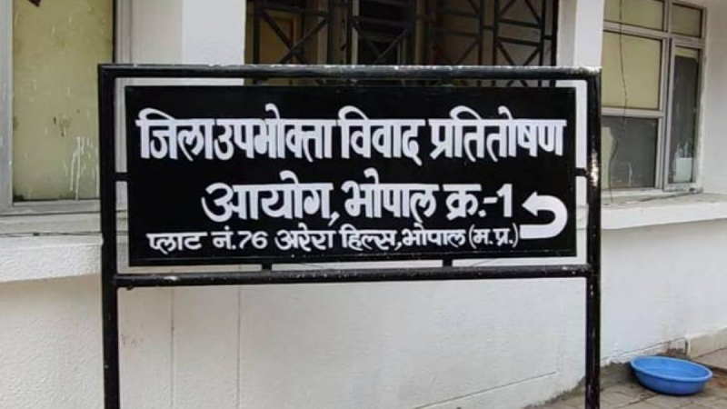 ग्राहक अधिकारों की बड़ी जीत: होटल रेडिसन पर जुर्माना, अतिरिक्त वसूली और मानसिक प्रताड़ना का देना होगा हर्जाना