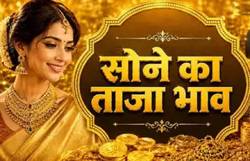 Gold Price Today: सोने की कीमतों में फिर आई बड़ी नरमी, MCX से लेकर सर्राफा बाजार तक टूटे भाव; शहरवार देखें नए रेट