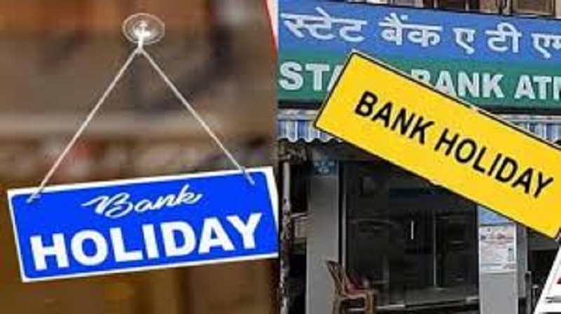 July Bank Holiday 2026: जुलाई में 12 दिन बंद रहेंगे बैंक, छुट्टियों की पूरी लिस्ट देखकर ही करें जरूरी काम की प्लानिंग