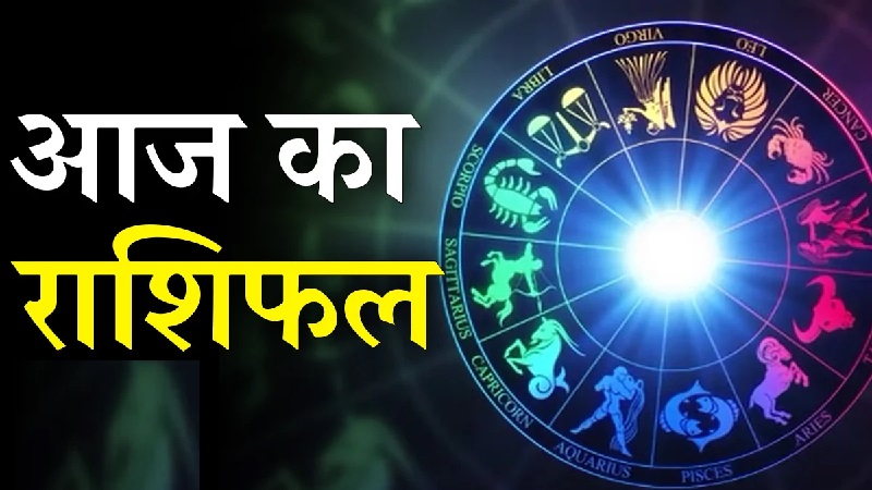 आज का राशिफल: 29 जून को कई राशियों के लिए शुभ संकेत, कुछ को रखनी होगी सावधानी, जानें सभी 12 राशियों का विस्तृत भविष्यफल