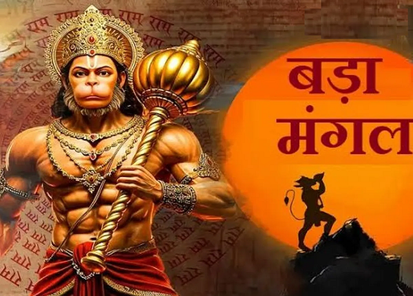 बुढ़वा मंगल पर बजरंगबली को बेहद प्रिय हैं ये पांच विशेष चीजें, शनि की साढ़ेसाती और ढैय्या के कष्टों से राहत मिलने की है मान्यता