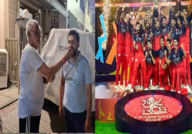 RCB की ऐतिहासिक जीत पर गर्व से भरे दादा, लेकिन पिछले हादसे की याद ने रोके जश्न के कदम