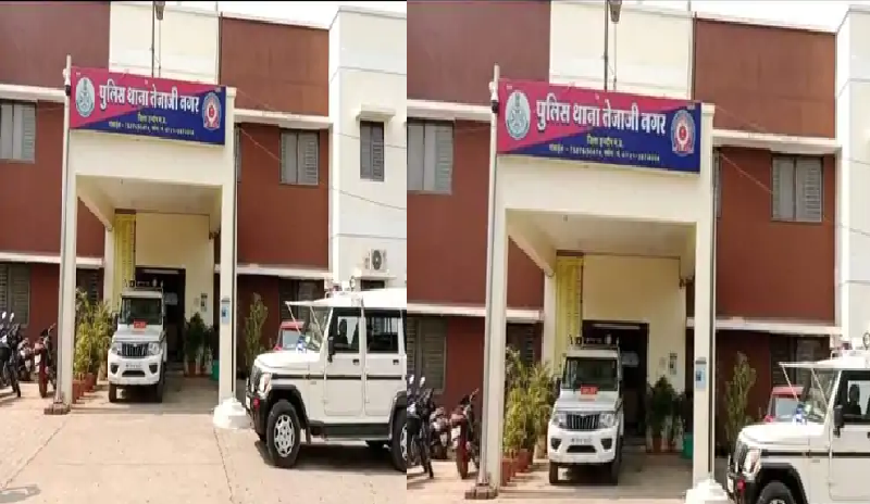 सिर में गंभीर चोट लगने से गई जान, पति को आई मामूली चोट; तेजाजी नगर पुलिस ने मर्ग कायम किया