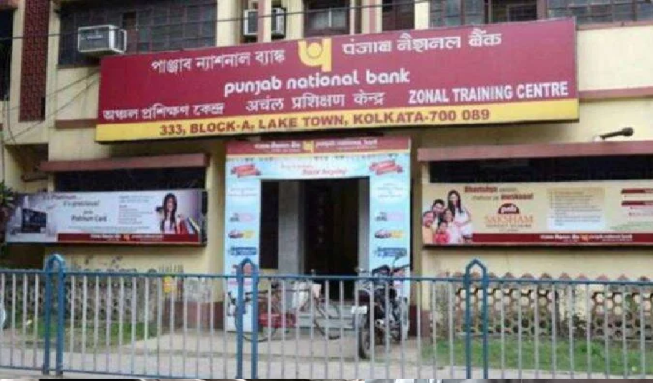 नकली सोने पर 43 लाख का गोल्ड लोन! PNB में कथित फर्जीवाड़े का खुलासा, 15 लोगों पर FIR दर्ज