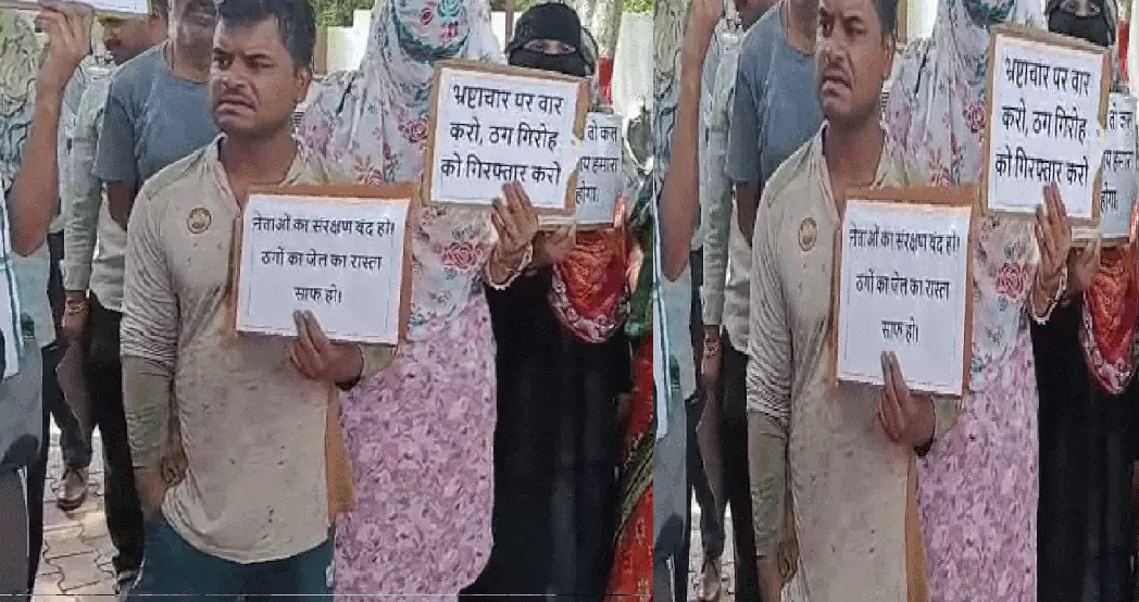 रुपए दोगुने करने का झांसा, सैकड़ों निवेशक परेशान: दंपती पर करोड़ों की कथित ठगी का आरोप