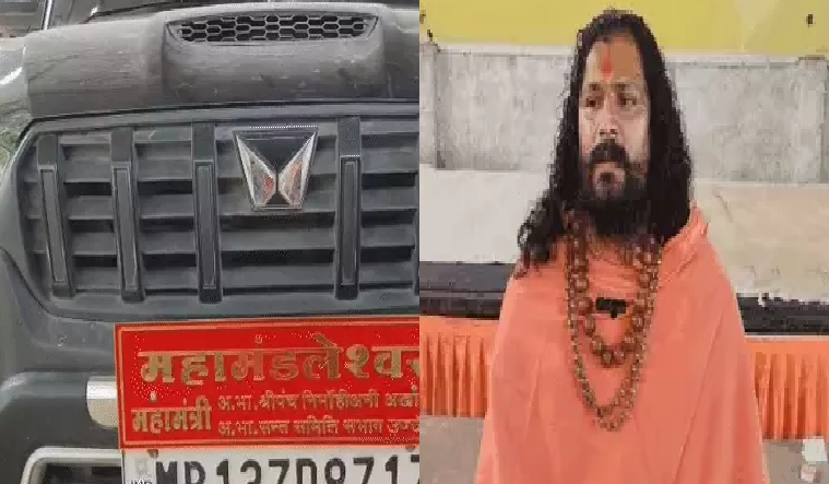 उज्जैन में महामंडलेश्वर ज्ञानदास की कार पर देर रात पथराव, बोले- लगातार परेशान किया गया तो भू-समाधि लेने को हो जाऊंगा मजबूर