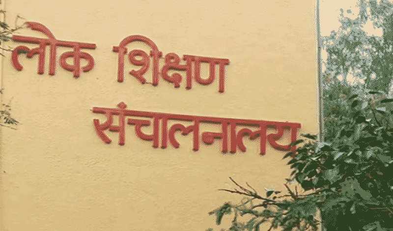 ई-अटेंडेंस विवाद के बीच महिला शिक्षकों को राहत: संतान पालन अवकाश को माना जाएगा उपस्थिति