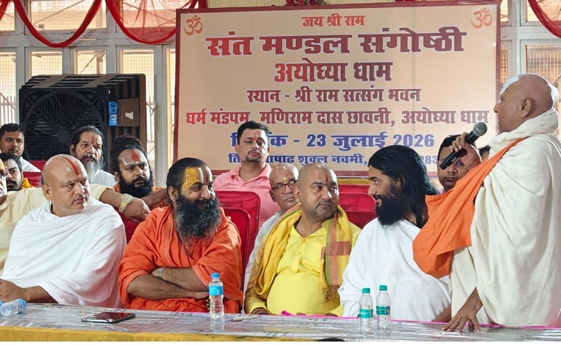 अयोध्याः संतों ने चढ़ावा चोरी के प्रकरण को लेकर देशभर में फैले दुष्प्रचार का पुरजोर प्रतिवाद किया