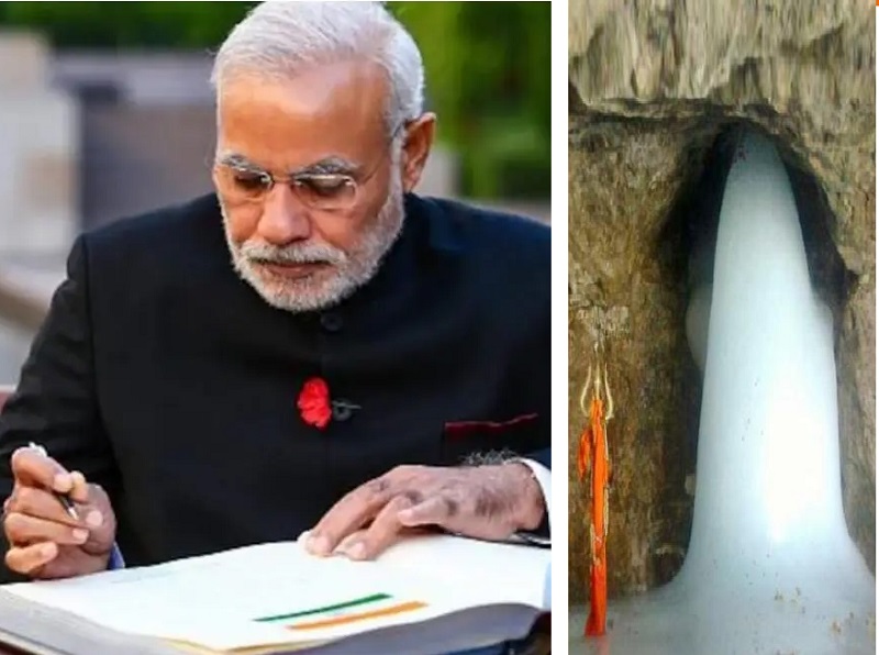 अमरनाथ यात्रा 2026 के शुभारंभ पर प्रधानमंत्री का देशवासियों से भावुक आह्वान, शिवभक्तों को दिए राष्ट्र निर्माण और जनसेवा से जुड़े पांच संकल्प