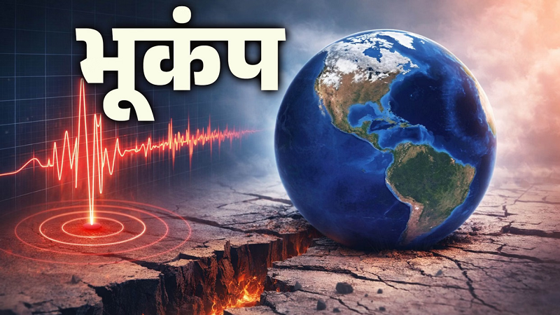 जापान में 7.1 तीव्रता के शक्तिशाली भूकंप से हिली धरती, कई प्रांतों के लिए सुनामी अलर्ट जारी..