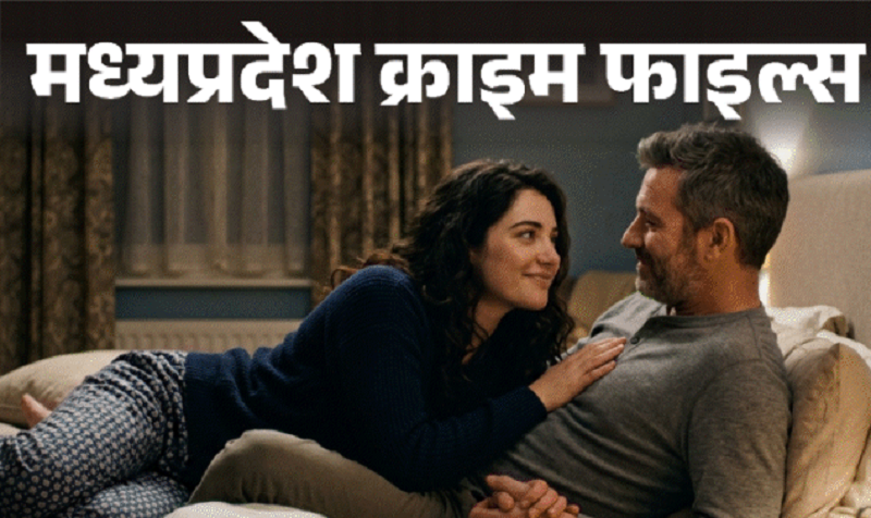 अवैध संबंधों में बना हत्या का ब्लूप्रिंट, पत्नी और प्रेमी ने रची साजिश; 77 मिनट की कॉल डिटेल से खुला पूरे मर्डर का राज