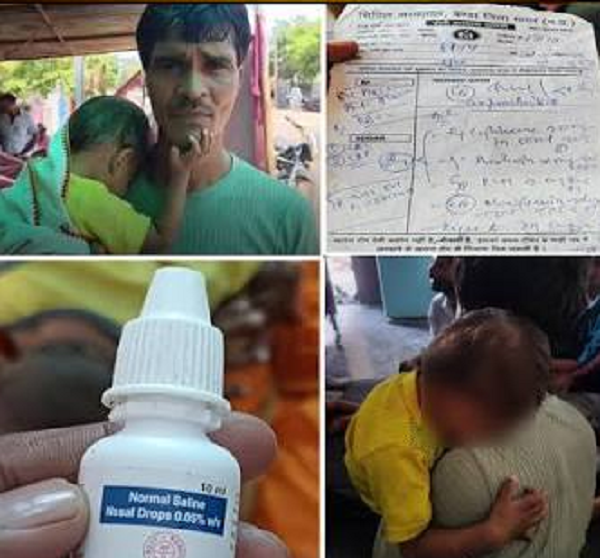 डेढ़ साल के बच्चे की आंखों की रोशनी पर जांच रिपोर्ट, नोजल ड्रॉप से संक्रमण की आशंका खारिज; एम्स भोपाल में होगा कॉर्निया ट्रांसप्लांट