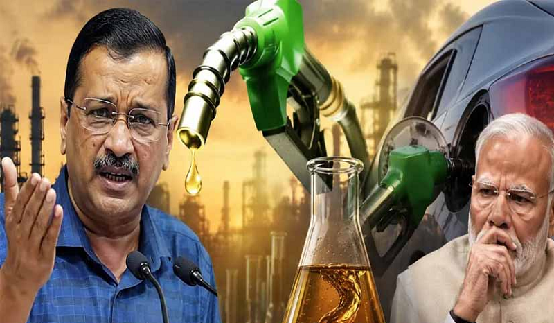 E20 पेट्रोल को लेकर AAP का विरोध तेज, केजरीवाल बोले- सरकार नीति नहीं बदलेगी तो होगा राष्ट्रीय आंदोलन