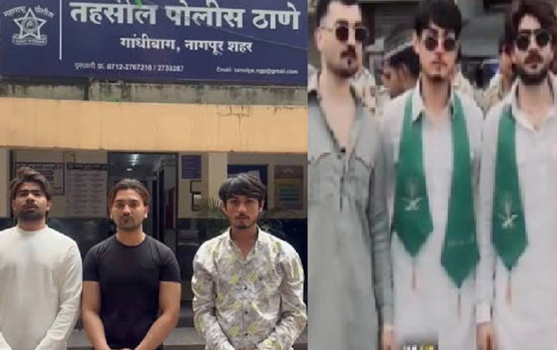 शहर के कमिश्नर तो हम ही हैं' कहकर बनाई वायरल रील पड़ी भारी, नागपुर पुलिस ने तीन युवकों को किया गिरफ्तार, माफी के बाद भी नहीं हटी कार्रवाई