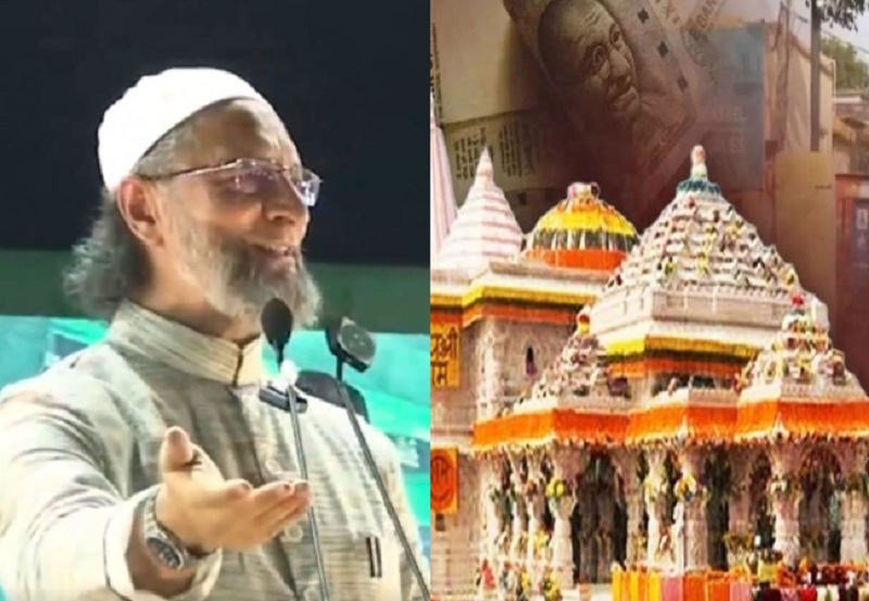 राम मंदिर चढ़ावा विवाद पर ओवैसी के बयान से सियासी घमासान, एनडीए नेताओं का पलटवार; बोले- जांच को सांप्रदायिक रंग देना अनुचित