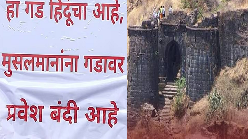 छत्रपति शिवाजी महाराज के ऐतिहासिक स्थल पर सांप्रदायिक सौहार्द बिगाड़ने का प्रयास, वन विभाग ने त्वरित कार्रवाई कर हटाया बोर्ड