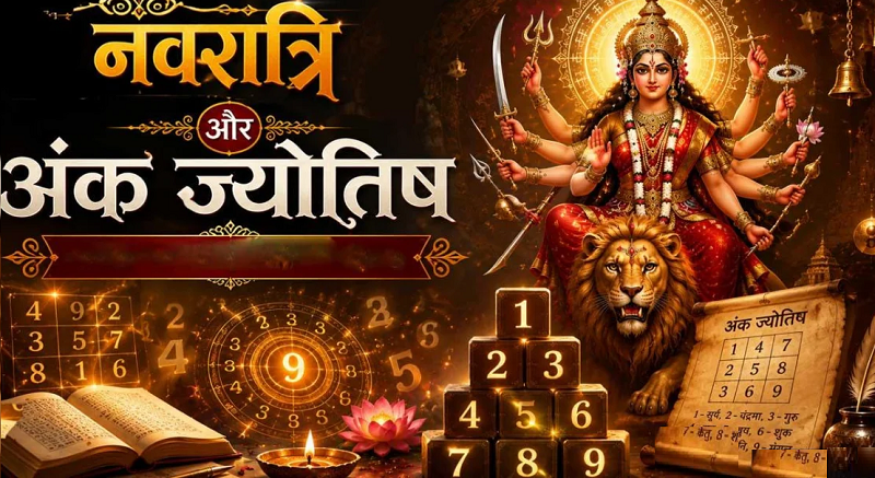 अंक ज्योतिष का दावा, गुप्त नवरात्रि में मूलांक 2, 7 और 9 के जातक विशेष पूजा और मंत्रों से पा सकते हैं सकारात्मक परिणाम